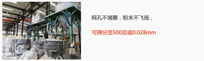 搖擺篩網(wǎng)孔不堵塞,粉末不飛揚(yáng),可篩分至500目或0.028mm。
