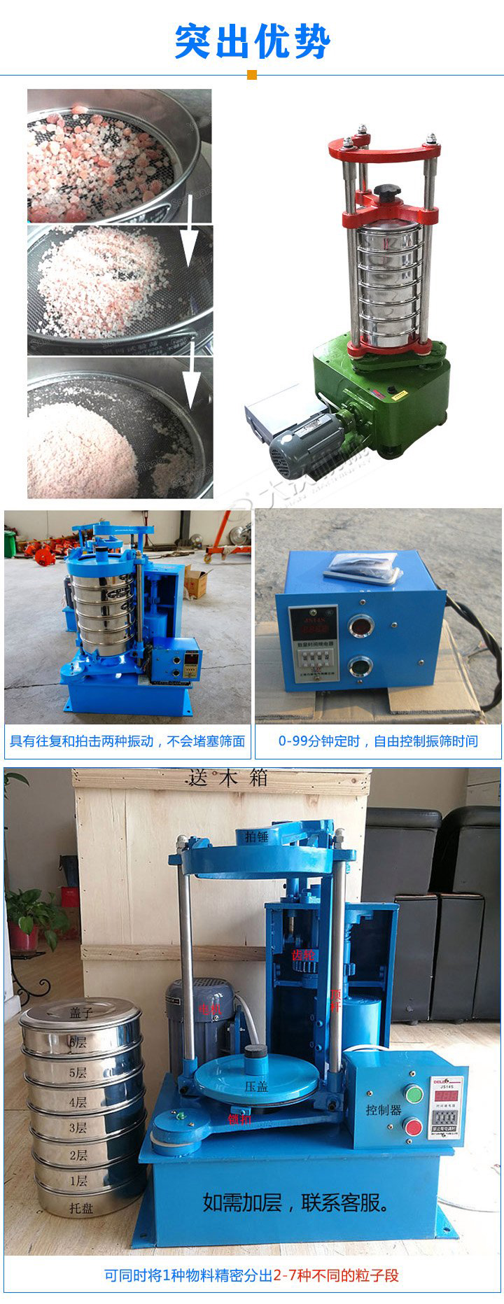 標(biāo)準(zhǔn)振篩機(jī)可定制生產(chǎn)，專業(yè)工程師量身設(shè)計，提供全套報價，免費(fèi)到廠試機(jī)考察。