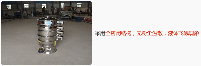 采用全密閉結構,無粉塵溢散,液體飛濺現(xiàn)象