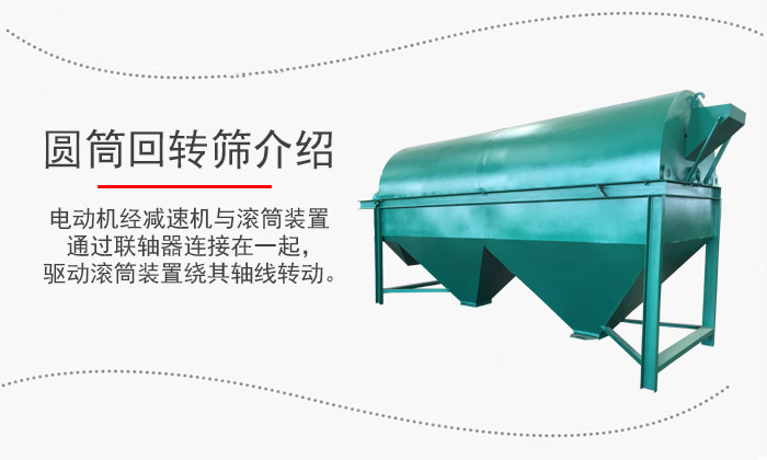 電動機經減速機與滾筒裝置通過聯軸器連接在一起，驅動滾筒裝置繞其軸線轉動