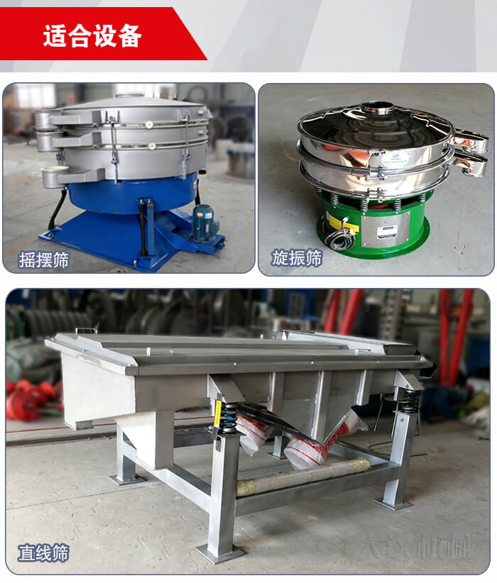 35橡膠球適用于:搖擺篩,旋振篩,直線振動(dòng)篩等篩分設(shè)備中。